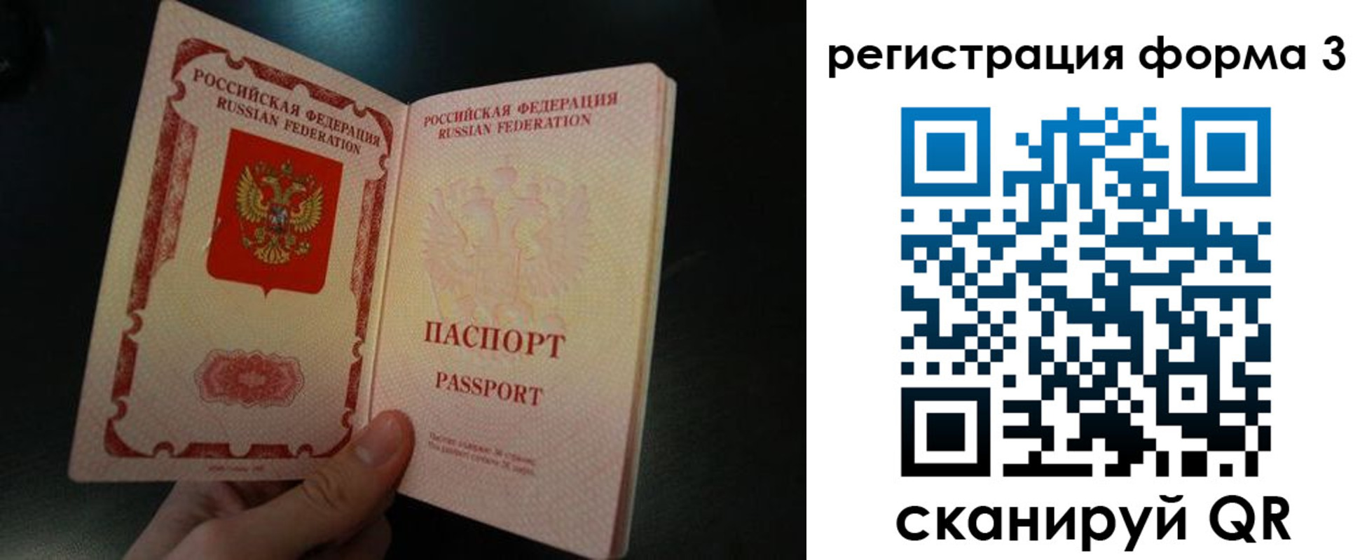 временная прописка в Новоалександровске
