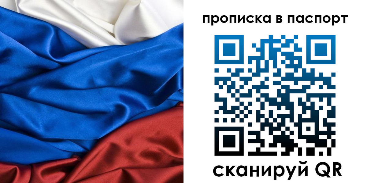прописка в Новоалександровске