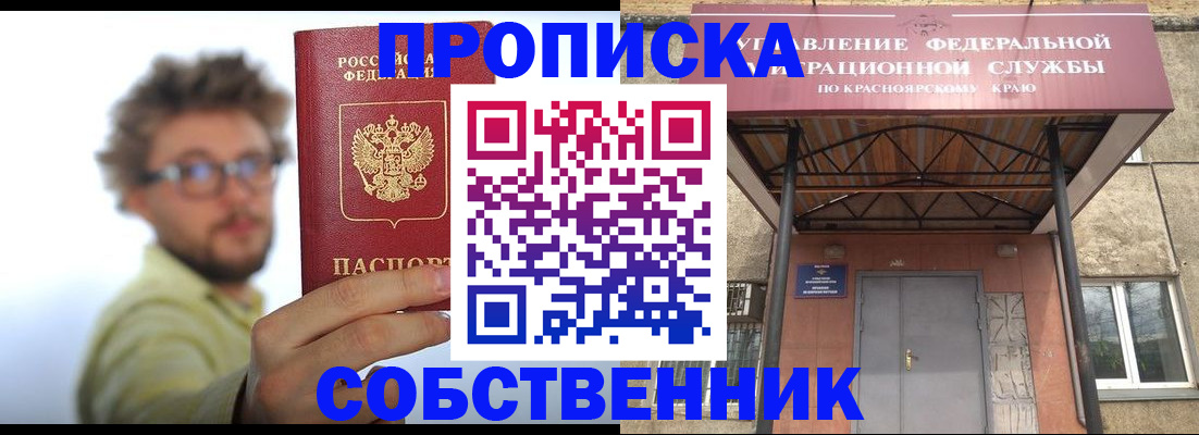 прописка для школы в Новоалександровске