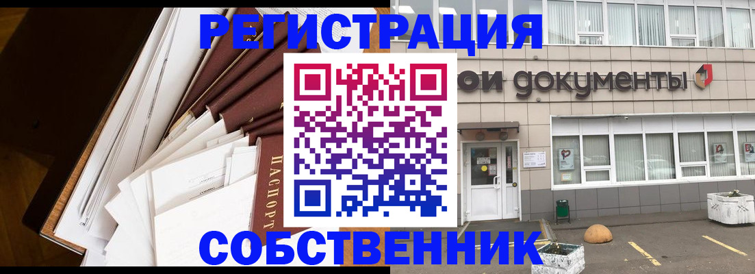 прописка регистрация в Новоалександровске