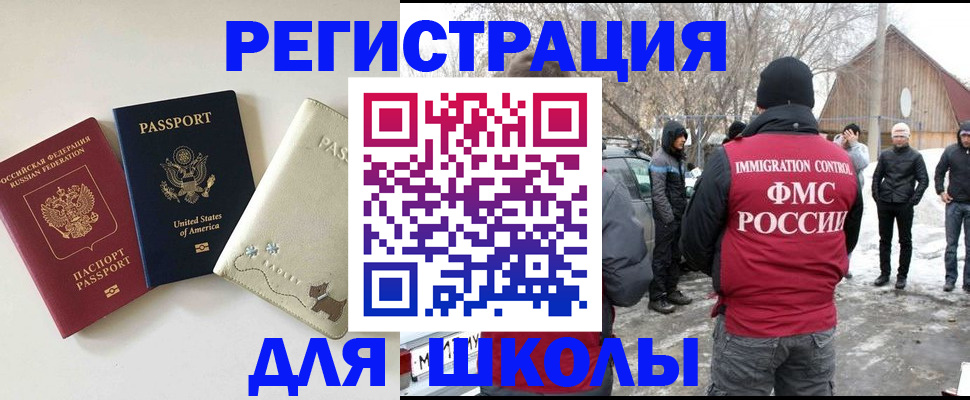 временная регистрация в Новоалександровске