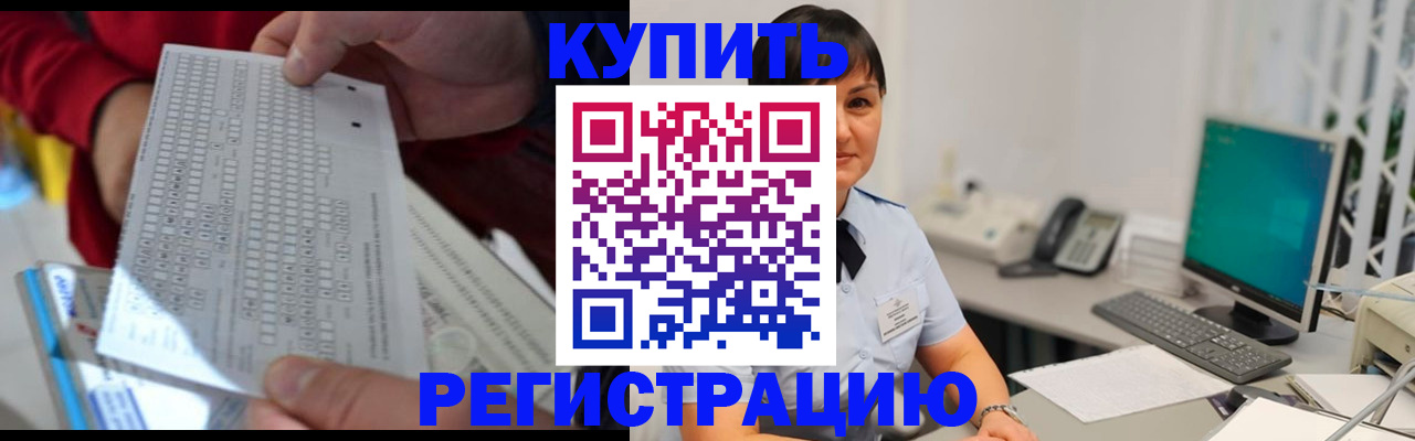 временная регистрация в Новоалександровске