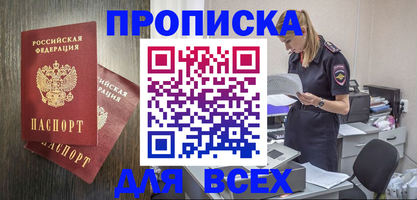 прописка для кредита в Новоалександровске