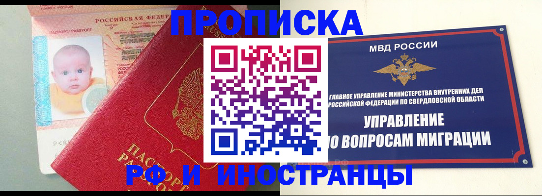 временная регистрация законно в Новоалександровске